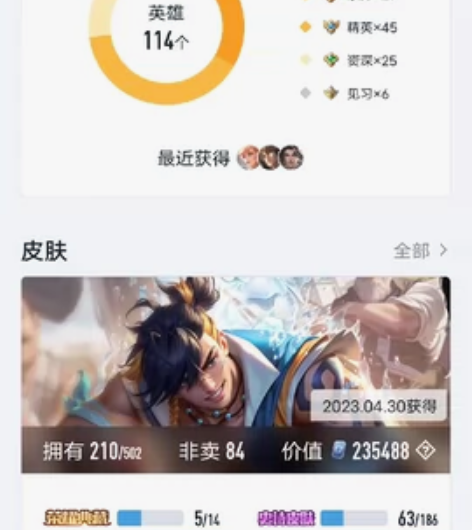 出王者q区账号 5典藏 猴 卤蛋芈月小乔夏...