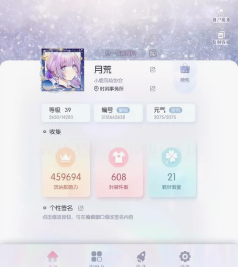 出以闪亮之名国服 鹿岛星光区 单绑手机 收...