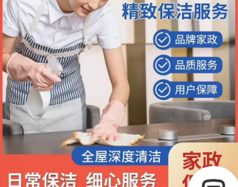 【常州】深度保洁、日常清洁、沙发清洗,床垫...