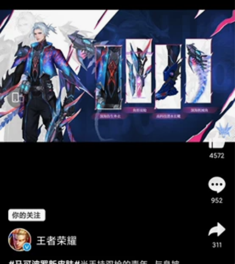 QQ区马可波罗传说限定深海之息！！！ 加好...