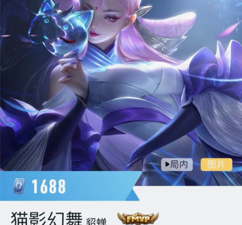 猫影幻舞 貂蝉皮肤 全系统在线发 王者荣耀...