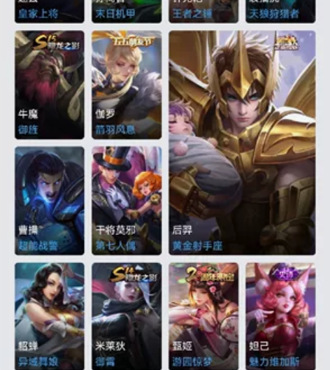 q区王者好 凤求凰  时雨天司 黄金射手座...