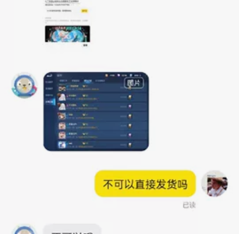 瑶 时之祈愿 这个骗子又来啦！宝宝们注意哈...