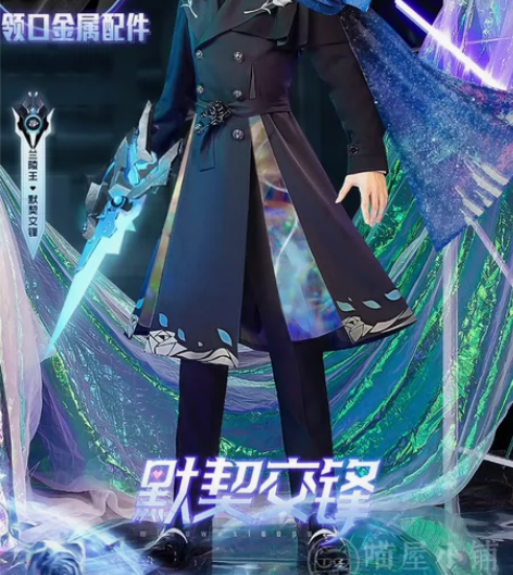 喵屋王者荣耀兰陵王默契交锋cos s码大全...