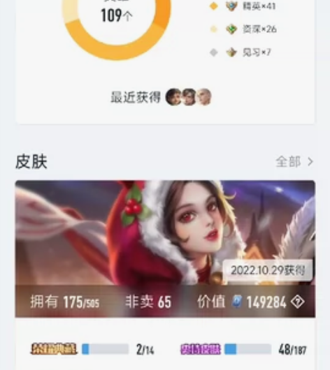 自用一手175皮肤v8王者荣耀号，安卓QQ...