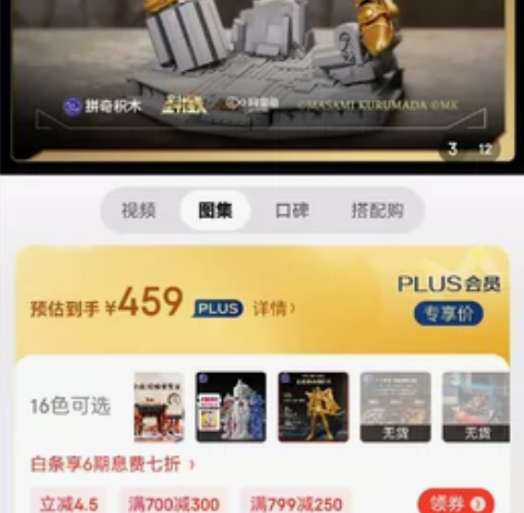 拼奇积木-黄金圣斗士-射手座星矢 朋友送的...