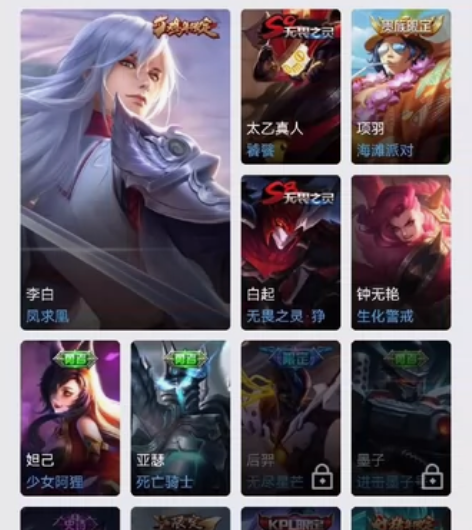 王者荣耀凤求凰李逍遥帐号出售苹果qq区 感...