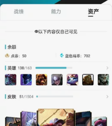 英雄联盟自玩号，最近退坑出，雷瑟守备200...