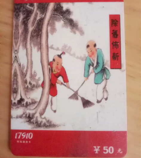 Ip电话环球漫游卡(此卡为中国联通)充值纪...