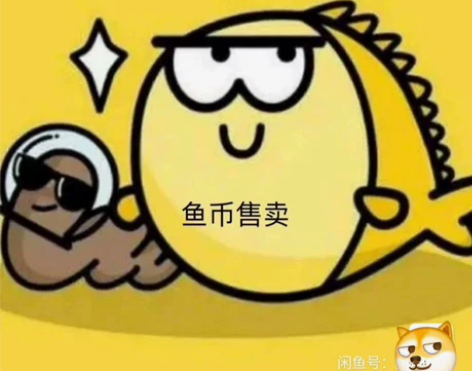 （标价＝1W直接拍）闲鱼，咸鱼， 闲置 金...