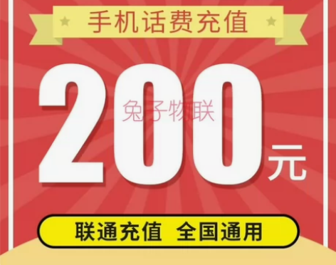 河南  话费慢充移动联通电信到账200元 ...