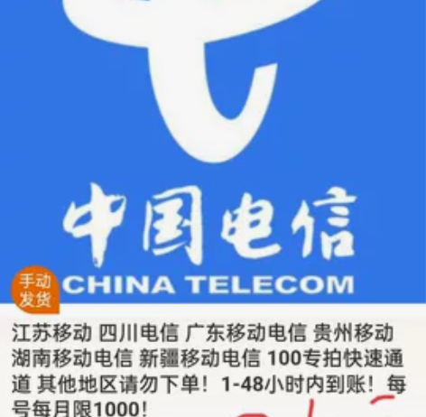 江苏移动 四川电信 广东移动电信 贵州移动...