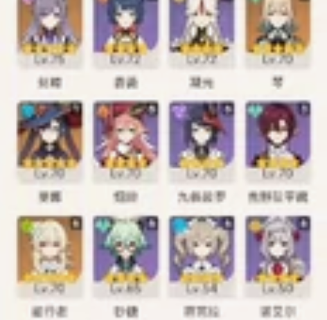 60级48金  两命万叶两命雷神 一命优菈...