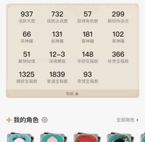 出开服原神成品账号，70金，天空岛60级，...