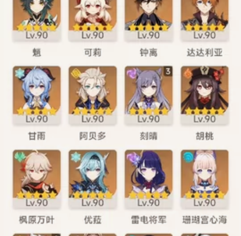 出号，自建的，玩不动了。原神，崩坏三(安卓...