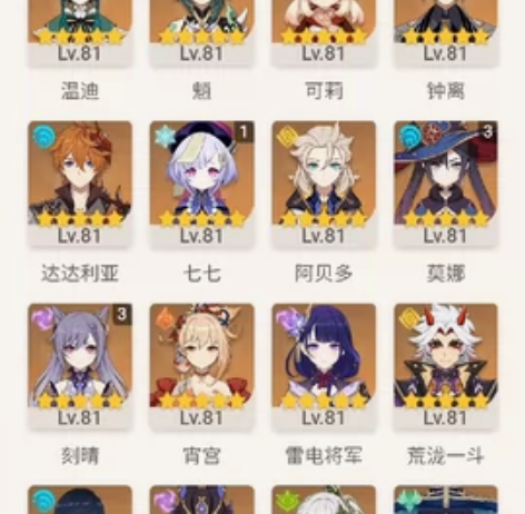 【挂】原神官服60级 角色下面还有一个申鹤...