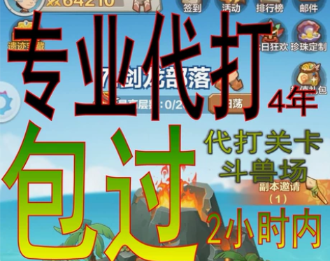 石器大冒险 带代打关卡过图 普通关卡 斗