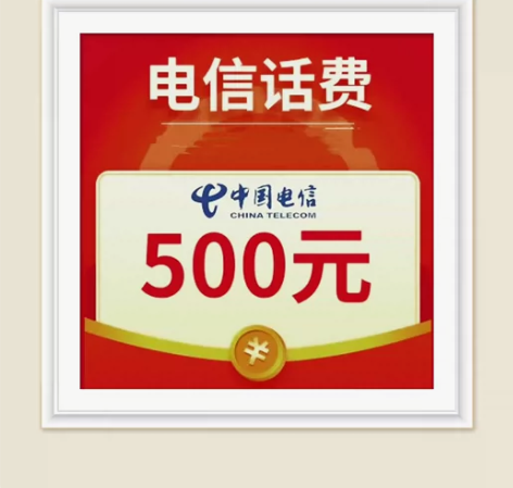 全国电信455充500(1~3天到账)（允...