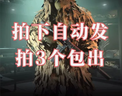 COD19吉利服使命召唤战区2雷耶斯吉利服...