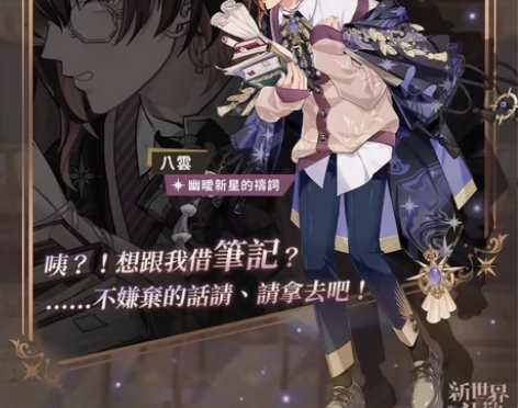 【最新活动 真神之晚钟奥利文八云ssr密话...