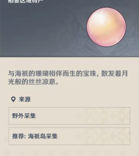 原神代肝 珊瑚真珠 12r/168个 买1...