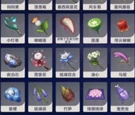 【原神】采集材料代肝 官服 原神 晶核 水...