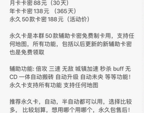 dnf全自动半自动 永久卡70（具体多久看...