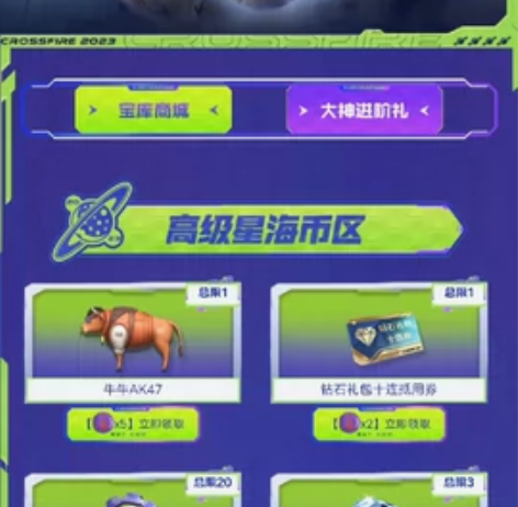 【清仓价8个币】qq区CF手游邀请好友回m...