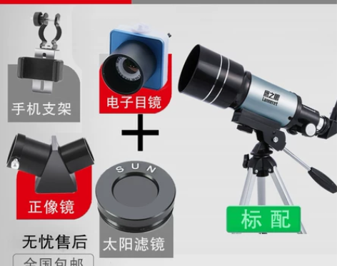 ?鹰之眼天文望远镜大口径专业 观星高倍10...