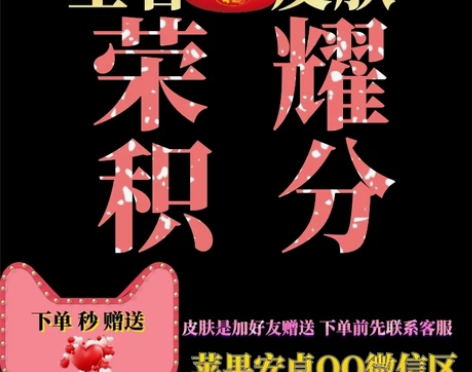 5000荣耀积分 可夺宝，可抽荣耀水晶拍下...