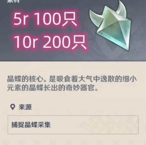 全程直播抓晶蝶 5r100晶蝶！（10分钟...