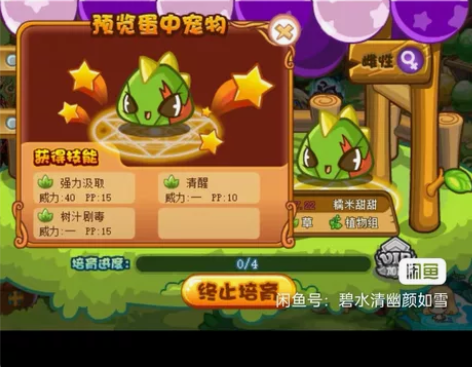 洛克王国宠物蛋，稀有宠物蛋[号外][号外]...