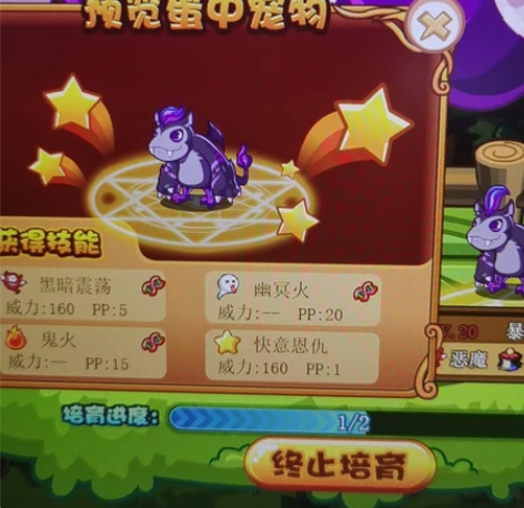 【洛克王国绝版宠物蛋】四代快意暴牙恶魔 1...