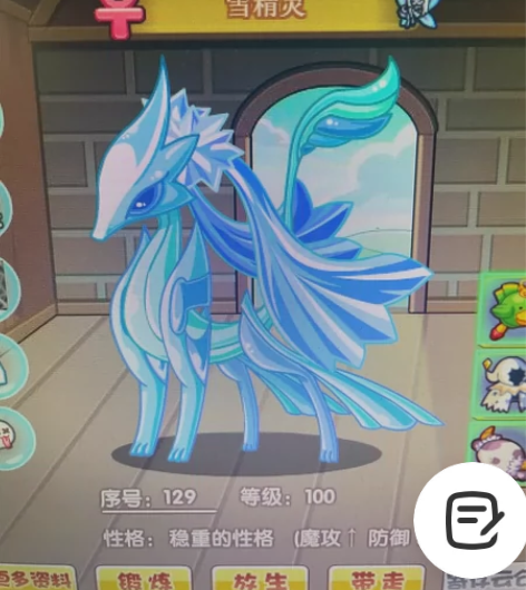 洛克王国宠物蛋 雪影娃娃 恶魔狼 雪精灵 ...