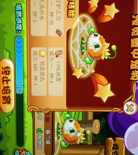 洛克王国绝版宠物蛋,快意格兰球,1元一个,...