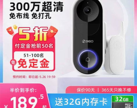【全新未拆】360可视门铃5Pro家用智能...