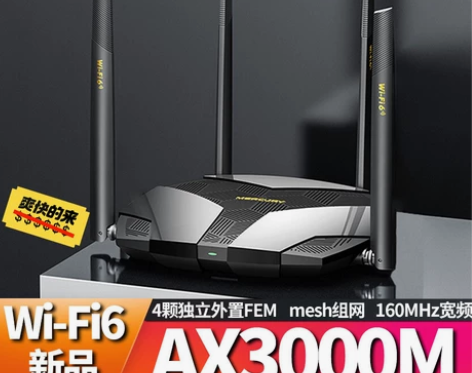 水星X30G AX3000双频千兆Wi-F...
