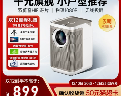 知麻新款高清投影仪家用投墙智能家庭影院卧室...