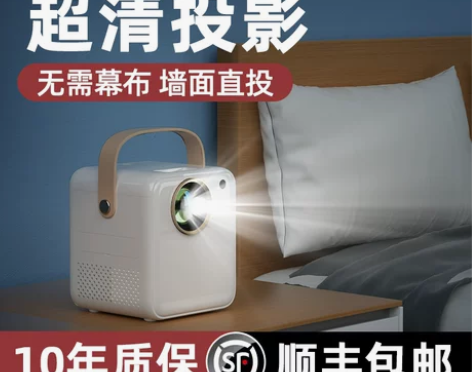 【2022新款】超高清投影仪家用墙投卧室5...