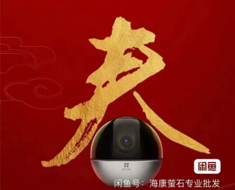 萤石新款C6WI-4K 800万像素AI旗...