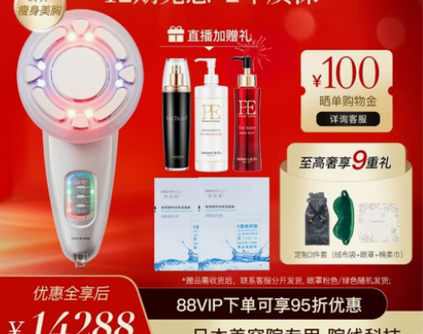 Dr.Caviet宙斯塑身美容仪身体美体仪...