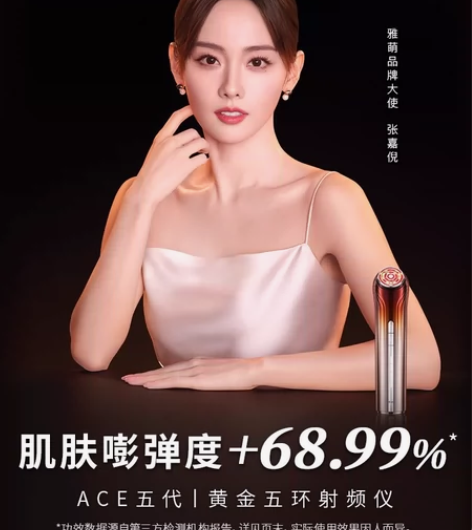 雅萌美容仪，刚购入，只用了一次，3699出...