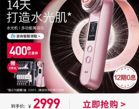 ?雅萌美容仪脸部导入水光子嫩肤神器净颜导出...