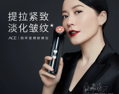 ACE四环变频射频仪提拉紧致 专属G 喜欢...