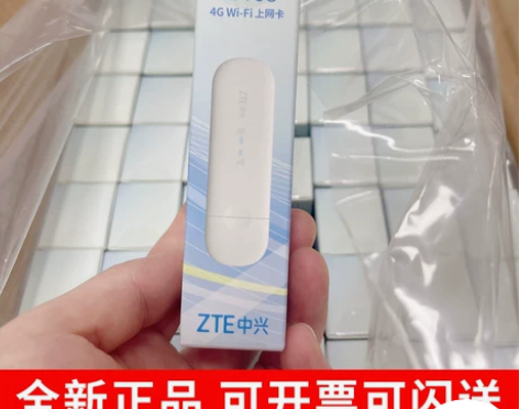中兴路由 MF79U 4G Wi-Fi上网...