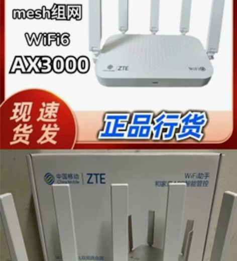 现货中兴e2633路由器，全新未拆封 全新...