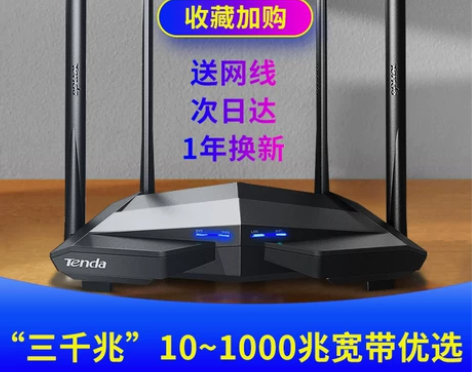 【年货价】[全国16仓速发]腾达AC10双...