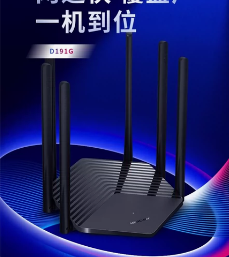 水星AC1900全千兆无线路由器wifi千...