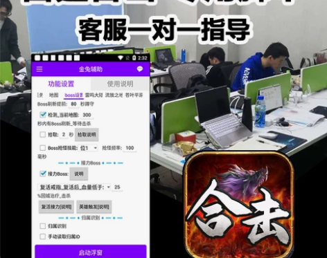 雷霆合击超变逍遥玛法英雄传奇辅助挂机脚本神...