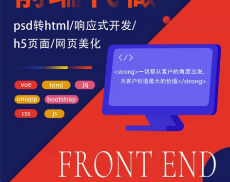 前端代做响应式网页psd转HTML静态vu...